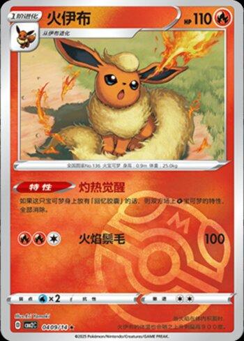 Flareon (A)(Master Ball Holo) (#0409-14/140)