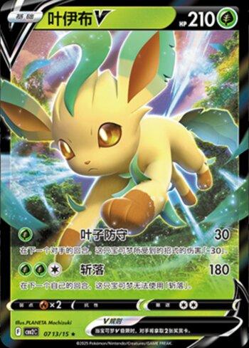 Leafeon-V