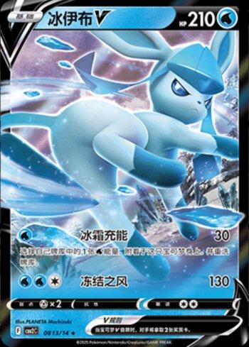 Glaceon-V