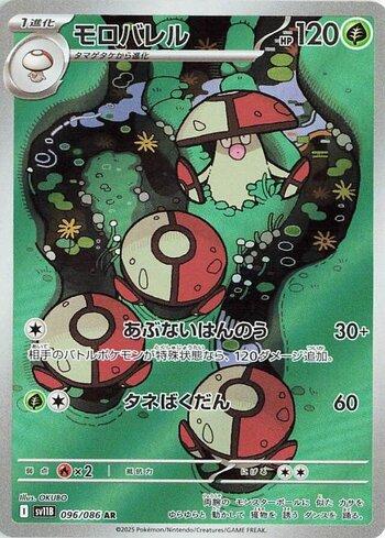 Amoonguss