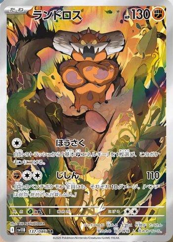 Landorus