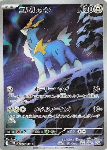 Cobalion
