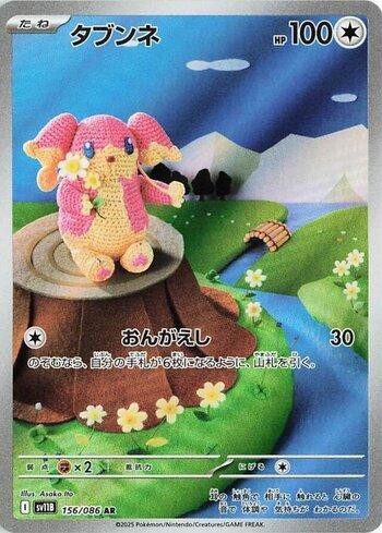 Audino