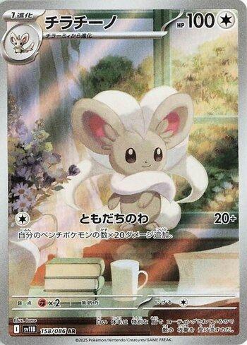 Cinccino