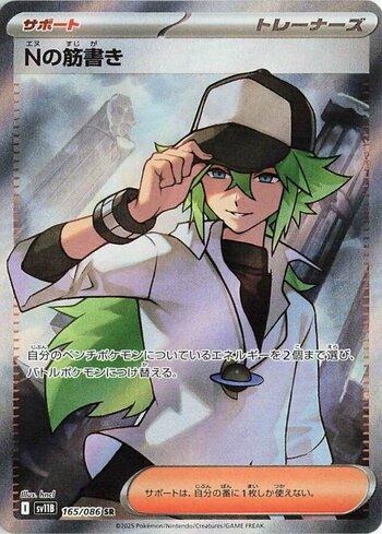 N's Plot (#165JP/086)