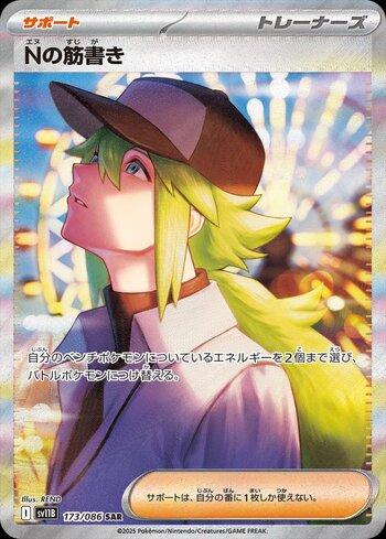 N's Plot (#173JP/086)