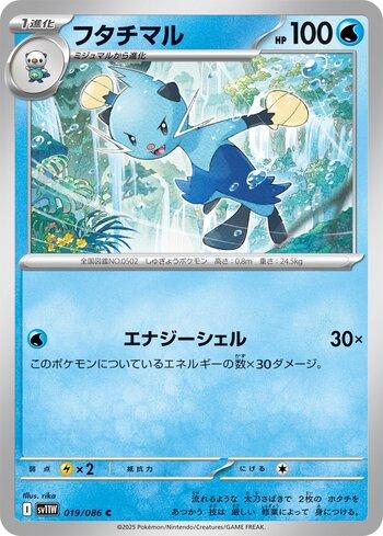 Dewott