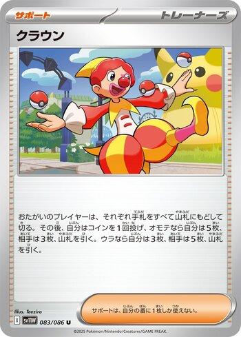 White Flare (JP) | LigaPokemon