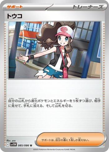 Hilda