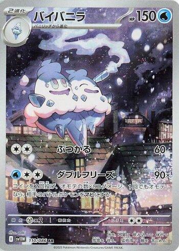 Vanilluxe