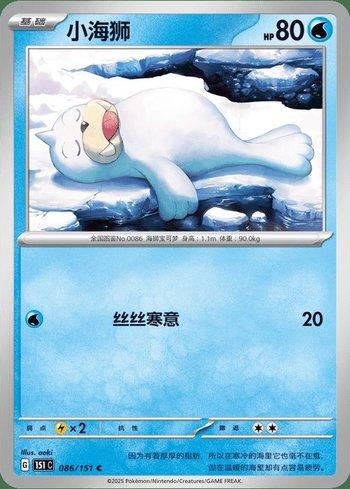 Seel