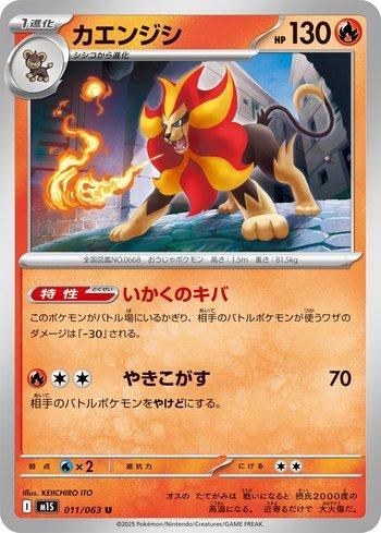 Pyroar