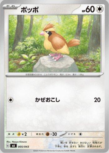 Pidgey