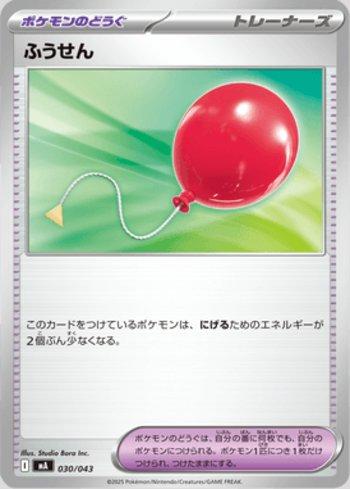 Balão de Ar