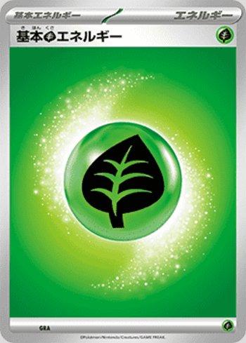 Energia de Grama