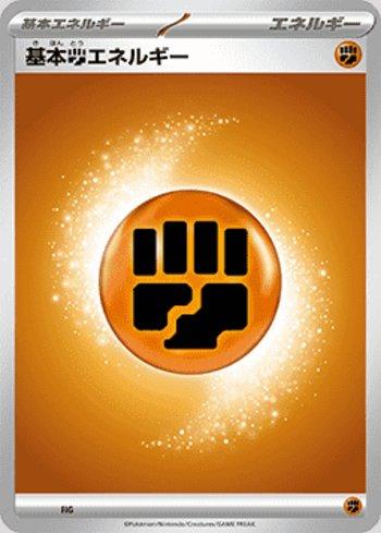 Energia de Luta