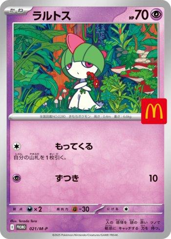 Ralts
