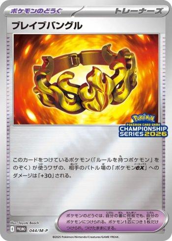 Bracelete Bravio