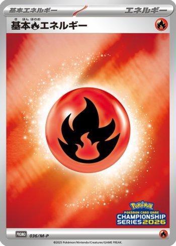 Fire Energy (Pokémon Card Game Championship Series 2026) (#036/M-P)