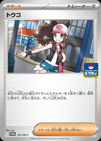 Hilda
