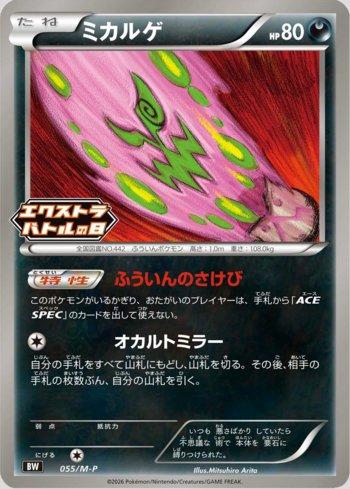 Spiritomb