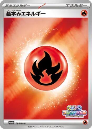 Fire Energy (Friend Battle Together 2026) (#088/M-P)