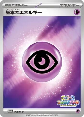 Psychic Energy (Friend Battle Together 2026) (#091/M-P)