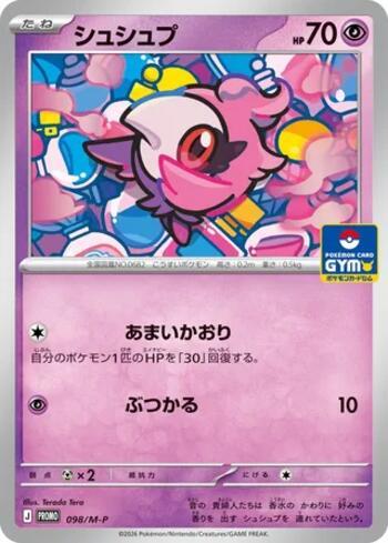 Spritzee (Pokémon Card Gym Promo Card) (#098/M-P)