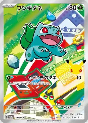 Bulbasaur (30th CELEBRATION Card Set) (#101/M-P)