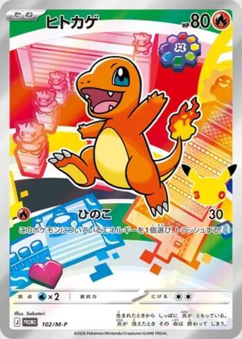 Charmander (30th CELEBRATION Card Set) (#102/M-P)