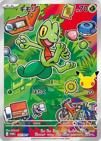 Treecko (30th CELEBRATION Card Set) (#107/M-P)