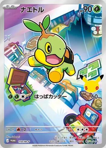 Turtwig (30th CELEBRATION Card Set) (#110/M-P)