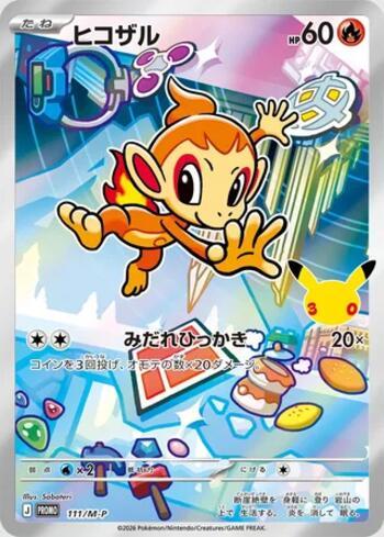 Chimchar (30th CELEBRATION Card Set) (#111/M-P)