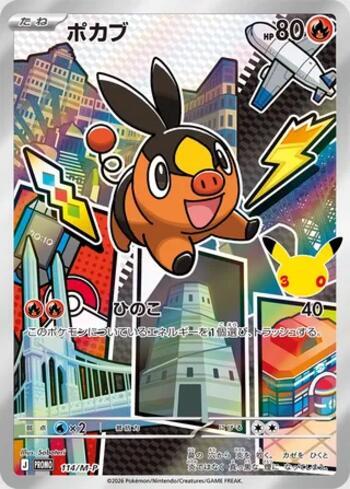 Tepig (30th CELEBRATION Card Set) (#114/M-P)