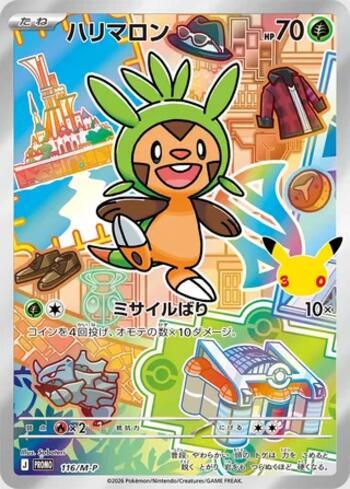 Chespin (30th CELEBRATION Card Set) (#116/M-P)