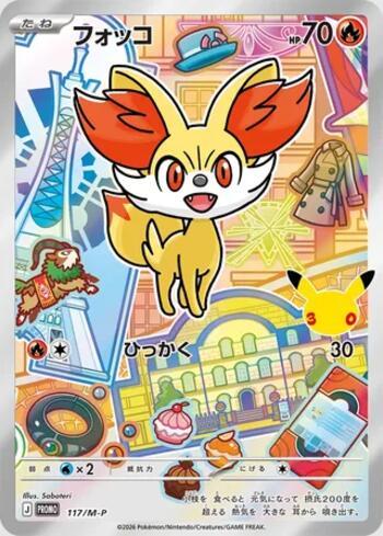 Fennekin (30th CELEBRATION Card Set) (#117/M-P)