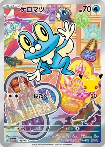 Froakie (30th CELEBRATION Card Set) (#118/M-P)
