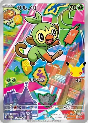 Grookey (30th CELEBRATION Card Set) (#122/M-P)