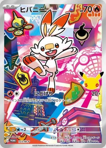 Scorbunny (30th CELEBRATION Card Set) (#123/M-P)