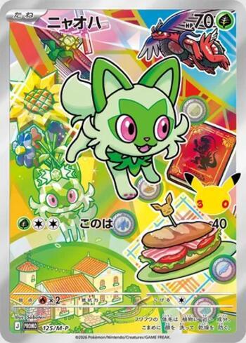 Sprigatito (30th CELEBRATION Card Set) (#125/M-P)