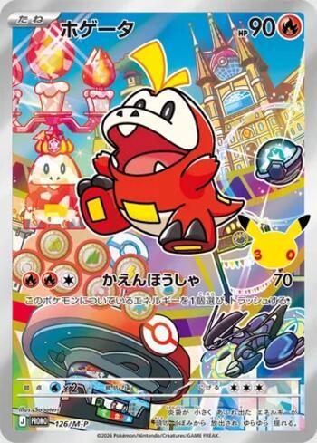 Fuecoco (30th CELEBRATION Card Set) (#126/M-P)