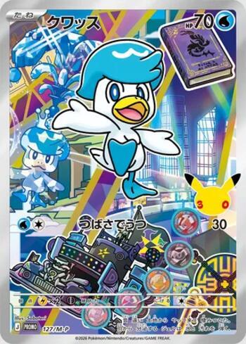Quaxly (30th CELEBRATION Card Set) (#127/M-P)