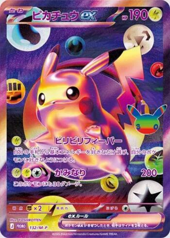 Pikachu ex (30th CELEBRATION FUTURISTIC BOX) (#132/M-P)