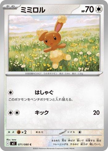 Buneary