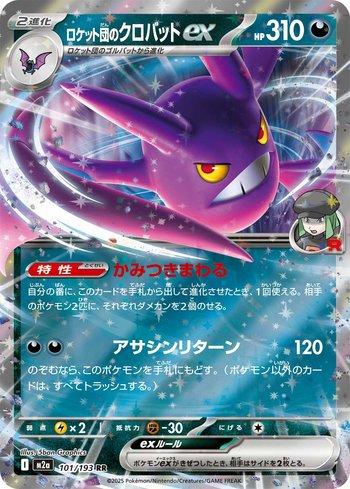 Crobat ex da Equipe Rocket