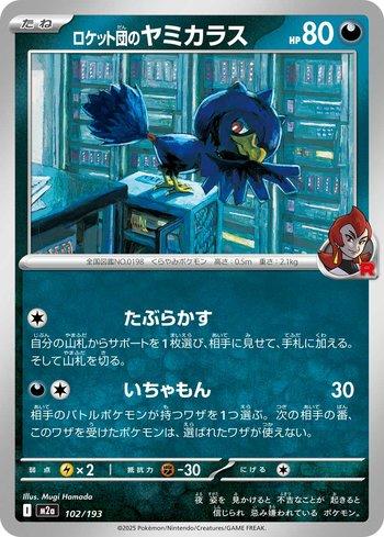 Murkrow da Equipe Rocket