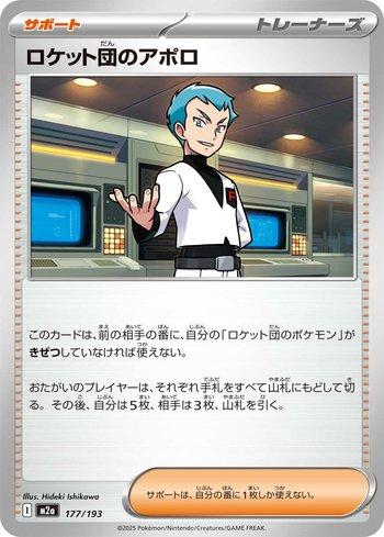 MEGA Dream ex | LigaPokemon