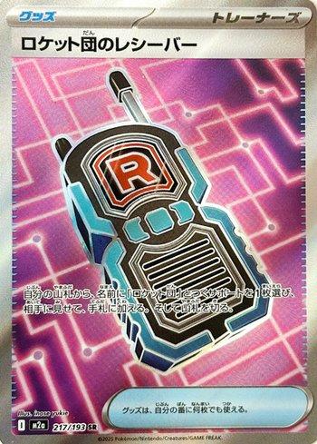 Transmissor da Equipe Rocket