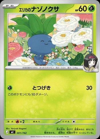 Oddish da Érica