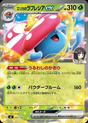 Vileplume ex da Érica